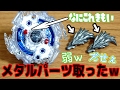 【違法改造】ロストロンギヌスのメタルパーツ取ったったwww ベイブレードバースト