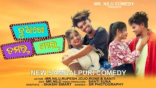 Bua Go Tamar Pyar 😍😅// Mr Nilu & Rupesh jojo // New Sambalpuri Comedy Video // MR NILU COMEDY