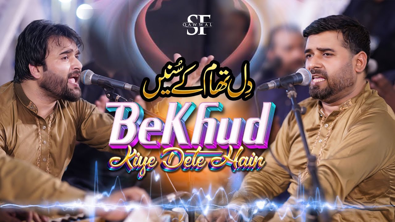 Bekhud Kiye Dete Hain Qawwali Version 2023  By Shahbaz Fayyaz Qawwal