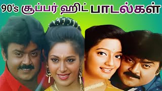 Download Lagu 💥Super Hit 90's Love Songs||HighQuality 5.1 AUDIO MP3 SONGS #mp3#song #trending MP3 Download Lagu 💥Super Hit 90's Love Songs||HighQuality 5.1 AUDIO MP3 SONGS #mp3#song #trending MP3
