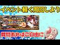 【#fgo 】紅閻魔イベントやっていくかー【質問あればご自由に】【夏予習版:雀のお宿の活動日誌~閻魔亭繁盛記~】