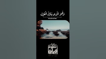 #القران الكريم# أكتب شي تؤجر عليه.