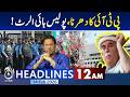 Islamabad Mosque Explosion | PTI Protest |Imran Khan Eye Health Update | Adiala Jail |12AM Headlines
