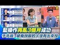 大罷免民眾反應