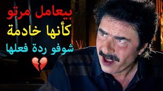 عشقان عمرتو وبيعاملها كأنها جارية  شوفو ليش  رشيد عساف مسلسل حائرات