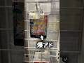 駿河屋の売れ残り500円オリパがやばすぎた！爆アドすぎて優勝wwww