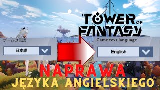 JAK NAPRAWIĆ JĘZYK ANGIELSKI W TOWER OF FANTASY?   Tower of Fantasy   Poradnik