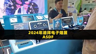 Dubai - World Vape Show 2024-ASDF