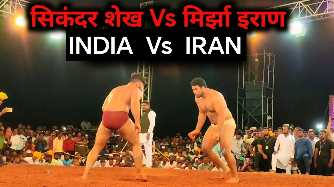 Sikandar Shaikh Vs Mirza Iran Kushti