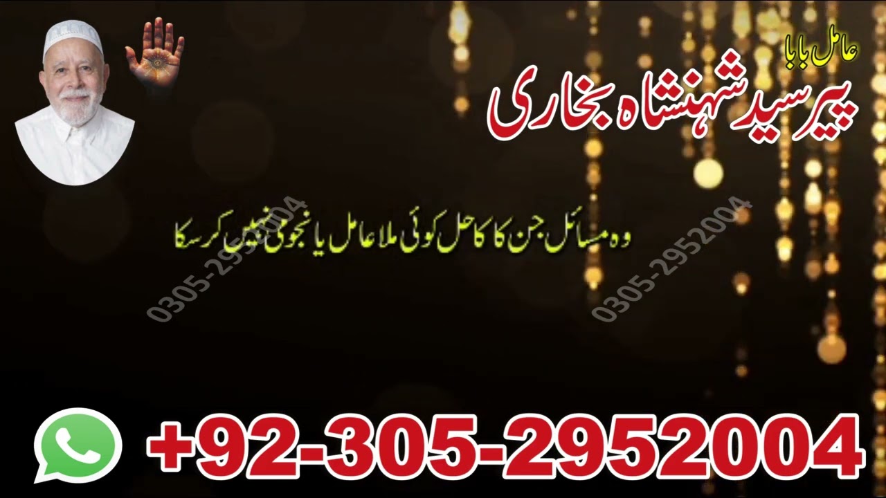 amil baba in lahore, black magic expert, kala jadu specialist, amil baba in karachi,