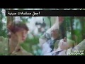 حبك صابني بشلل على مسلسل الامير الذئب لاتفوتو😙😙الوثف مهم