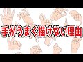 【知らないと描けない】みんなが勘違いしている手の描き方５選【質疑応答】