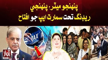 Read Your Own Electricity Meter! | How 