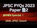 14th JPSC  | Paper 2 PYQs 2023 Series |