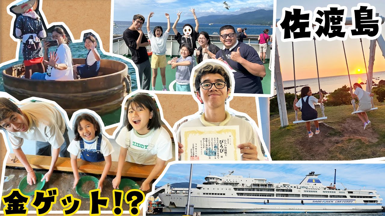 Get rich quick by panning for gold!? Experience the tub boat and