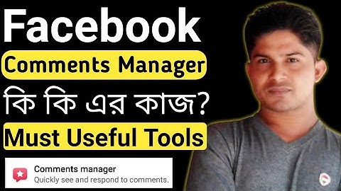 Facebook Comments Manager | What is Facebook Comments Manager | Facebook Professonal Mode New Update