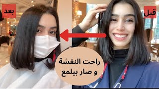 Korean CRAZY ant-frizz hair treatment(علاج الشعر الكوري المجنون(سر الايدولز