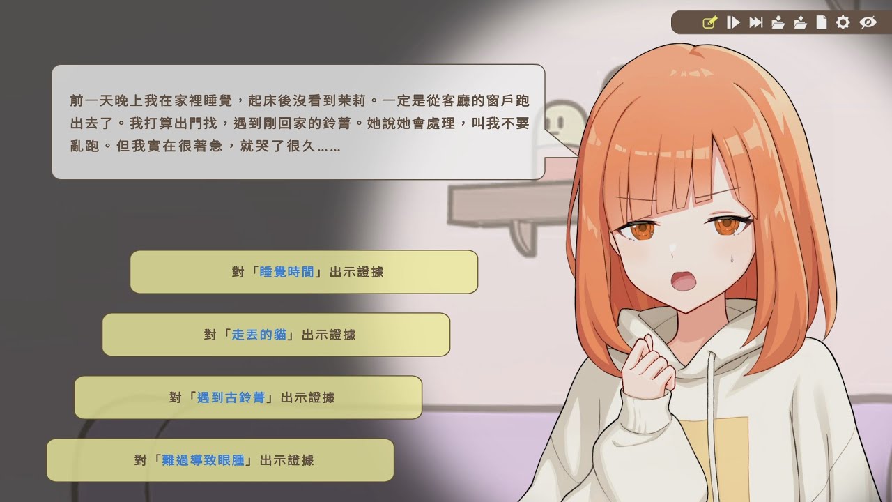 誰是中之人 (PC) part 03 (END)