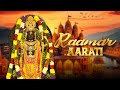 Raamar aarati  ayodhya ramar special song  lord rama tamil song  t s ranganathan