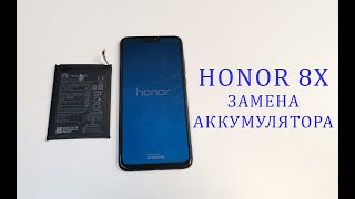 Honor 8X - вздулась батарея. Замена аккумулятора \\ replacement battery honor 8x JSN-AL00 JSN-L21