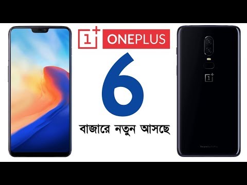 oneplus 6 price in Bangladesh 2018 bangla review
