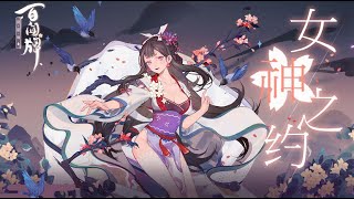 Onmyoji: The Card Game Mobile Gameplay(陰陽師：百聞牌/阴阳师：百闻牌/百鬼異聞録～妖怪カードバトル～/음양사: 백문패) screenshot 1
