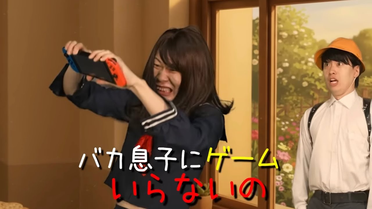 トゥントゥントゥンサフール？？サイコパスきい子にSwitchを壊される！？