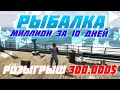 ФУЛ ГАЙД ПО РЫБАЛКЕ! КАК БЫСТРО ЗАРАБОТАТЬ МНОГО ДЕНЕГ В GTA 5 RP. САМАЯ ПРИБЫЛЬНАЯ РАБОТА РЫБАЛКА!