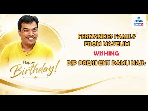 ADVT | Fernandes Family From Navelim Wishing BJP President Damu Naik | Gomantak Tv