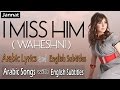 Jannat | I Miss Him - Waheshni | Arabic Sad Love Song - English Subtitles