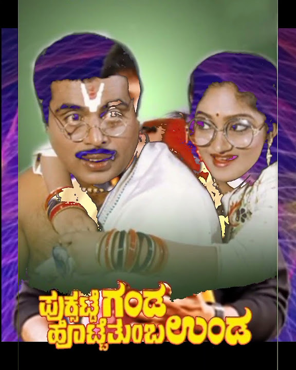kannada-old-heroes-comedy-movies-list-youtube