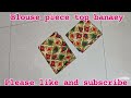 Blouse piece se Samar top cutting karna sikhe/गर्मियों के लिए कुर्ती कैसे बनाएं बहुत कम कपड़े से