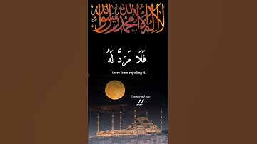 #religion #quransurah Thunder-سورة الرعد. #Tariq Muhammad