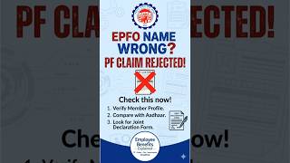 PF Claim Rejected? Use online Joint declaration for quick process