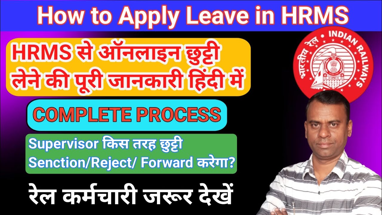 रेल कर्मचारी छुट्टी के लिए कैसे अप्लाई करें।Online leave apply in HRMS ...