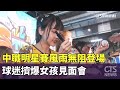 中職明星賽