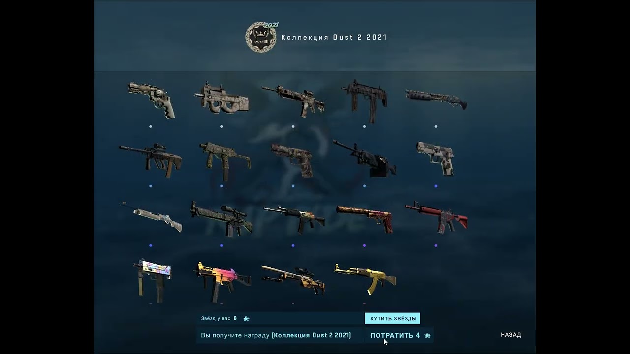 Первое открытие коллекции dust2 с операции Riptide!