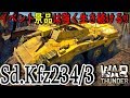 [War Thunder]よりリアルな戦場からゆっくり実況part90