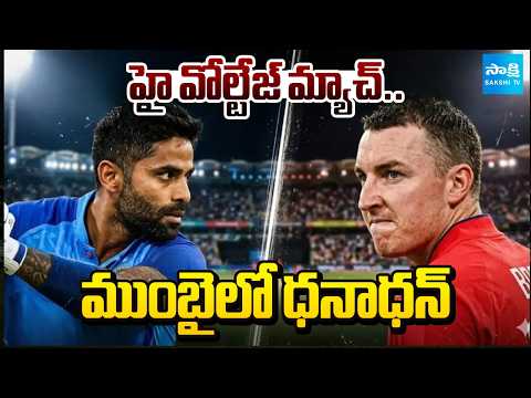 ముంబైలో భారీ మ్యాచ్.. | India Vs England | 2nd Semi Final Today In T20 World Cup | @SakshiTV - SAKSHITV