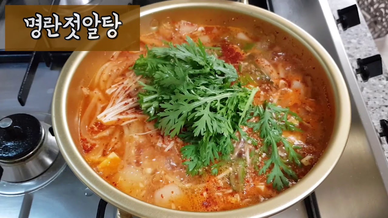 간단 국물 요리 명란젓알탕 Korean recipe _ Salted pollack roe Soup (Myungran