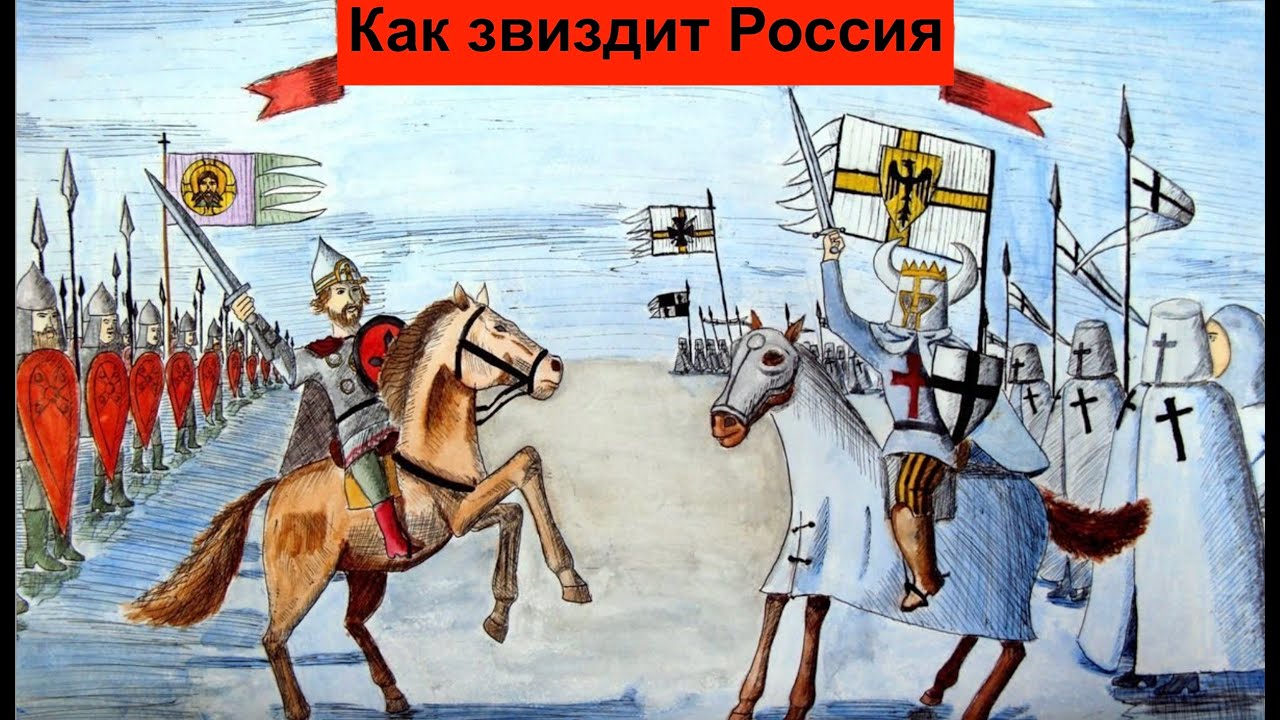"Ледовое побоище" — не на льду, не побоище, и не русское! Лекция историка Александра Палия