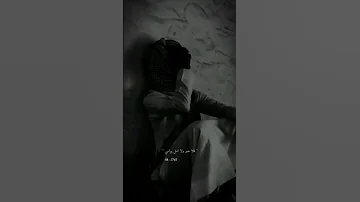وعزف الموج ارعبني صداه 