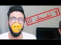 تحدي الضحك  ( ممنوع تضحك 🤭🤐.. والعقاب !!  )