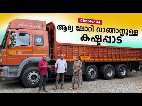 Struggles to buy our first Truck | EP -04 | Jelaja Ratheesh | Puthettu Travel Vlog |