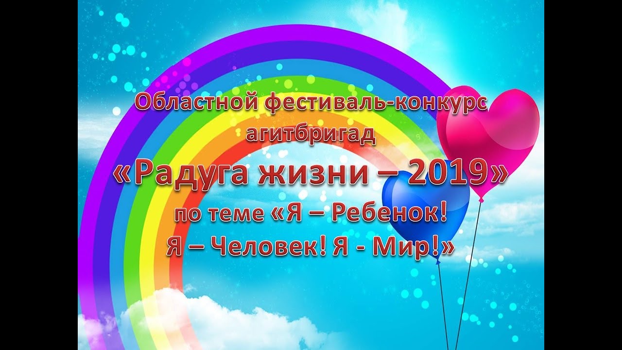 день радуги в старшей группе. мой путь к доброте. стенгазета по зож в детском саду. презентация открытки к 8 марта изо. группа радуга в детском саду.