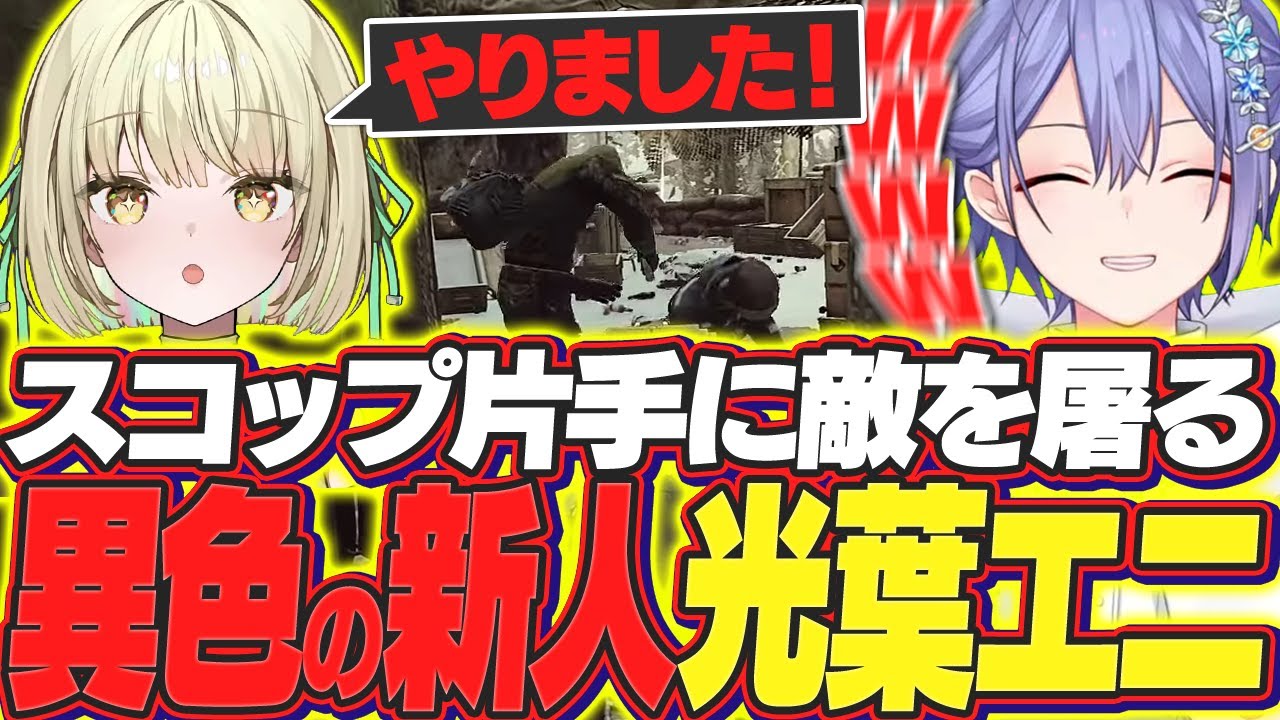 【タルコフ】スコップ片手に敵を屠る異色の新人光葉エニ【白雪レイド/光葉エニ/切り抜き】