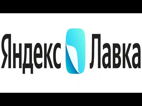 ЯНДЕКС ЛАВКА Работа