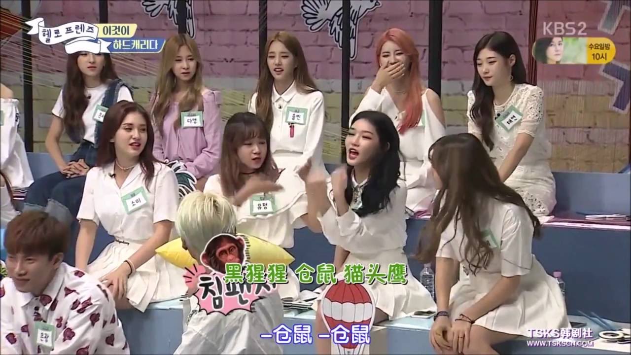 Hello Friends I O I 的團體個人技 Youtube