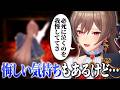 「全肯定!」の悔しさと先輩や後輩の子たちに掛けてもらった言葉の話【にじさんじ/フレン・E・ルスタリオ】