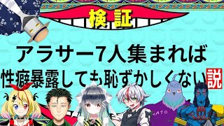 【2窓推奨】性癖人狼天国枠【#おっさん's】